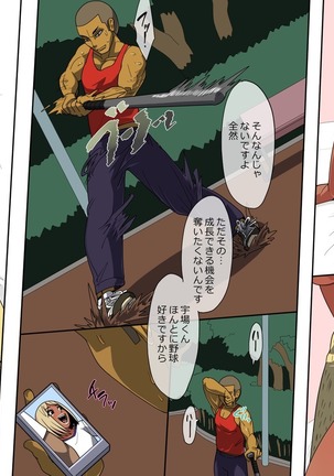 Akaten Makura Yakyuubuin Mo Shiranai Dekashiri Manager no Kenshin Funtou-ki Page #36