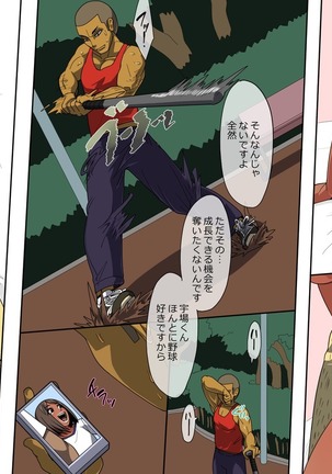 Akaten Makura Yakyuubuin Mo Shiranai Dekashiri Manager no Kenshin Funtou-ki Page #58