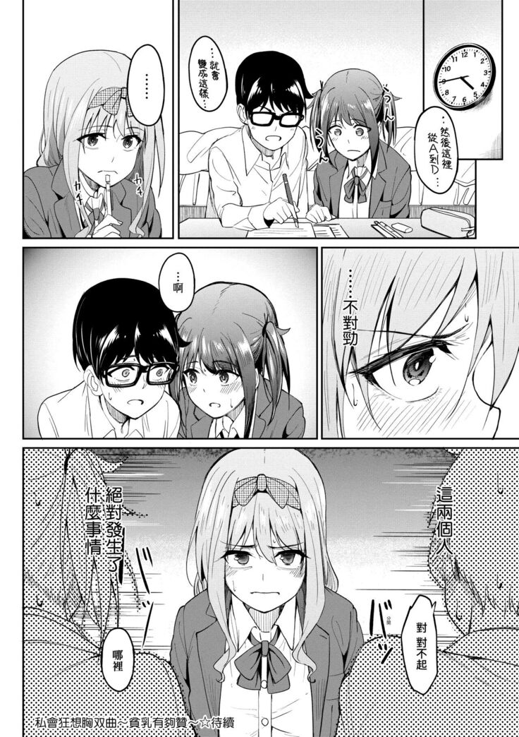 Girls Fetish Collection | 求愛少女性癖全紀錄