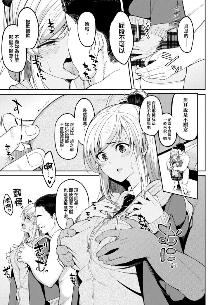 Girls Fetish Collection | 求愛少女性癖全紀錄