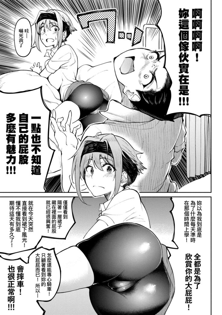Girls Fetish Collection | 求愛少女性癖全紀錄