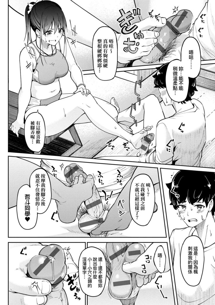 Girls Fetish Collection | 求愛少女性癖全紀錄