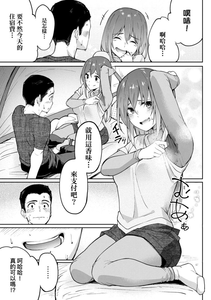 Girls Fetish Collection | 求愛少女性癖全紀錄