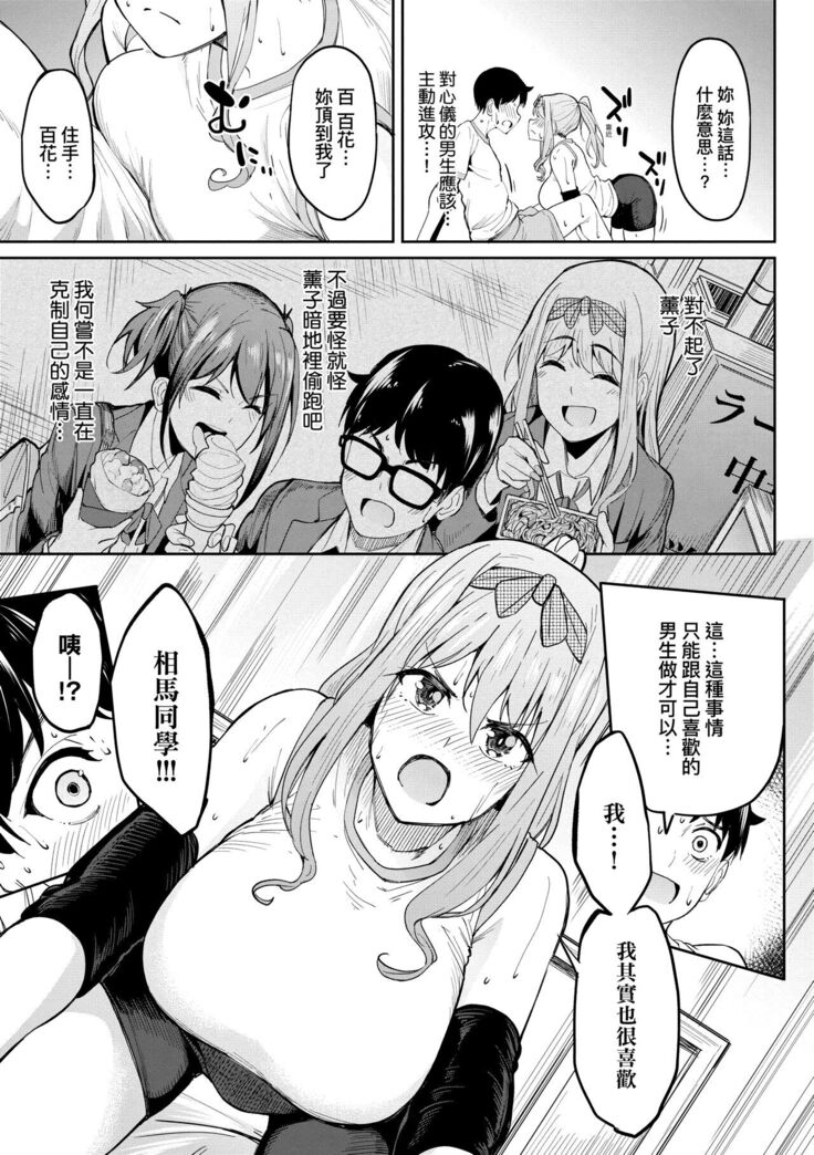 Girls Fetish Collection | 求愛少女性癖全紀錄