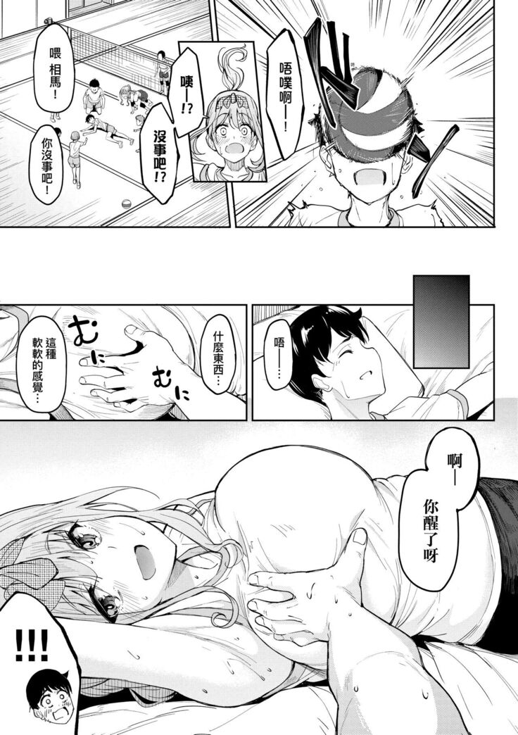 Girls Fetish Collection | 求愛少女性癖全紀錄