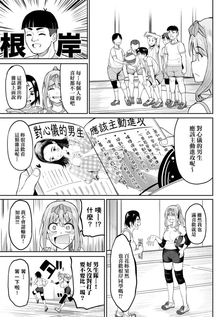 Girls Fetish Collection | 求愛少女性癖全紀錄