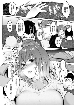 Girls Fetish Collection | 求愛少女性癖全紀錄 Page #151
