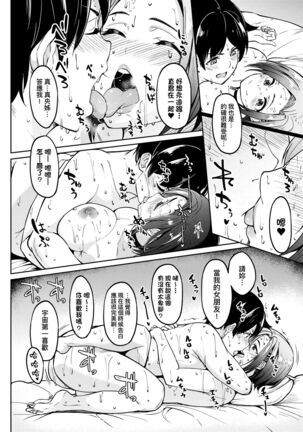Girls Fetish Collection | 求愛少女性癖全紀錄 Page #221