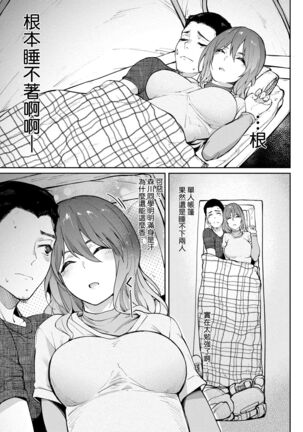 Girls Fetish Collection | 求愛少女性癖全紀錄 Page #148