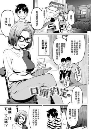 Girls Fetish Collection | 求愛少女性癖全紀錄 Page #198