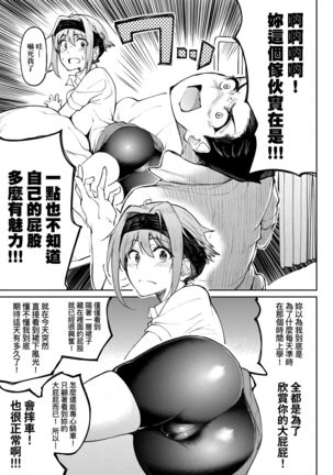 Girls Fetish Collection | 求愛少女性癖全紀錄 Page #176