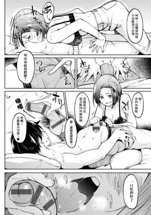 Girls Fetish Collection | 求愛少女性癖全紀錄 Page #211
