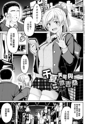 Girls Fetish Collection | 求愛少女性癖全紀錄 Page #117