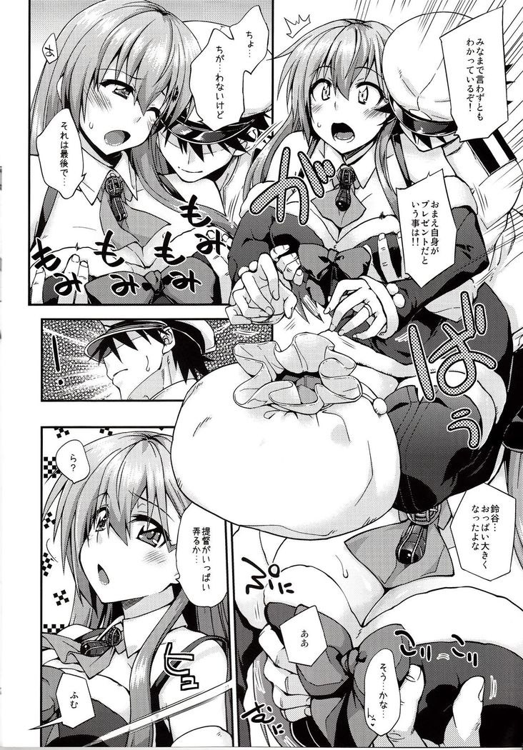 Suzuya to Dousuru? Nanishichau?  9