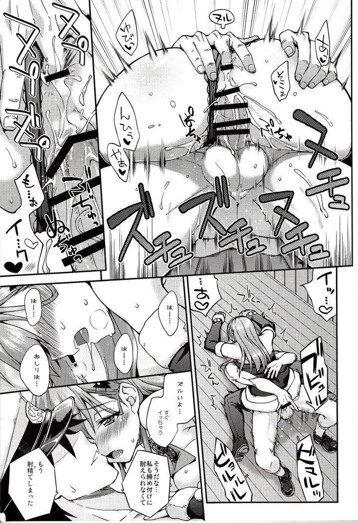 Suzuya to Dousuru? Nanishichau?  9