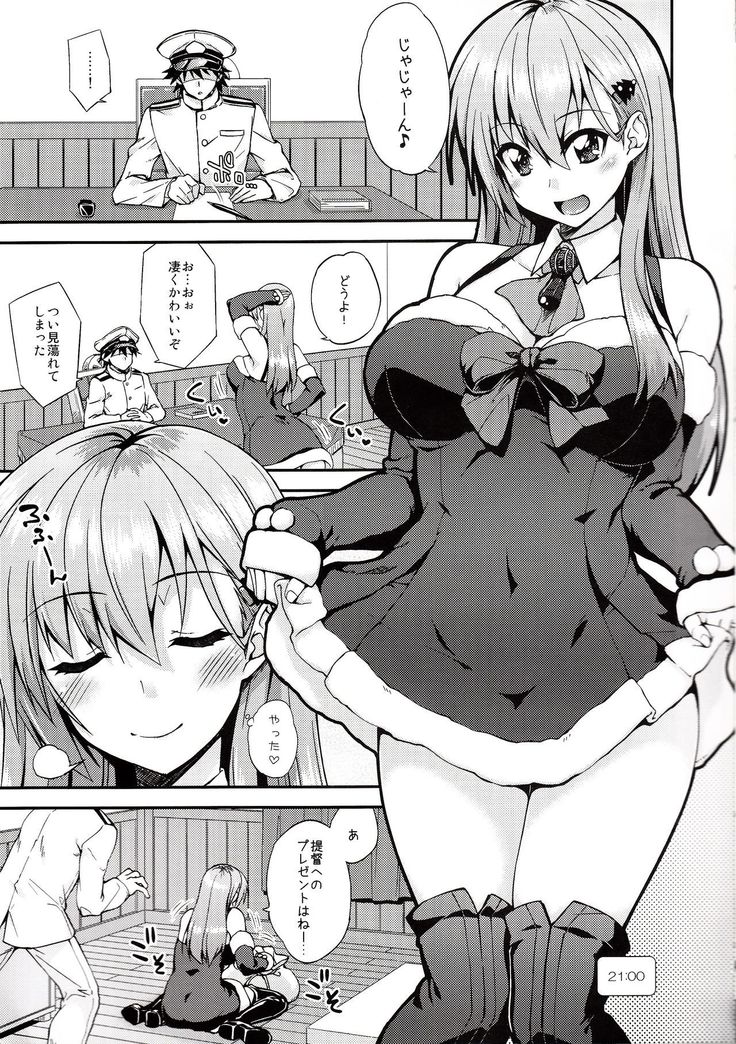 Suzuya to Dousuru? Nanishichau?  9