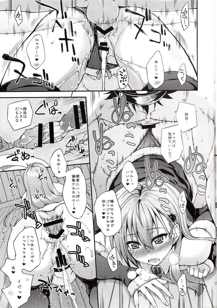 Suzuya to Dousuru? Nanishichau?  9