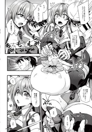 Suzuya to Dousuru? Nanishichau?  9 - Page 5