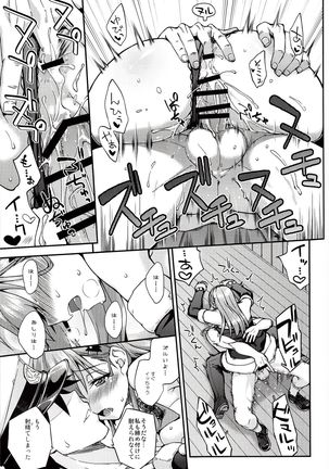 Suzuya to Dousuru? Nanishichau?  9 Page #18