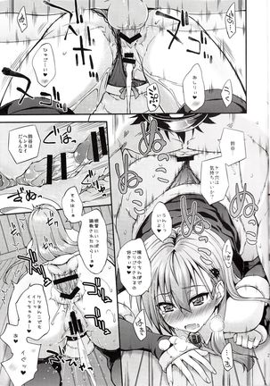 Suzuya to Dousuru? Nanishichau?  9 Page #20