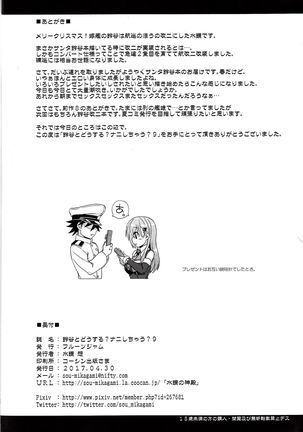 Suzuya to Dousuru? Nanishichau?  9 Page #25