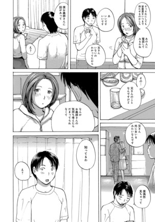 Obasan to Shichau? Page #21