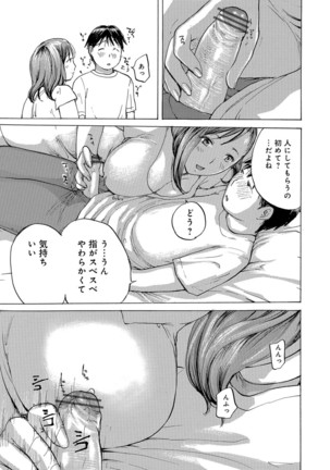 Obasan to Shichau? Page #80