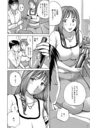 Obasan to Shichau? Page #93