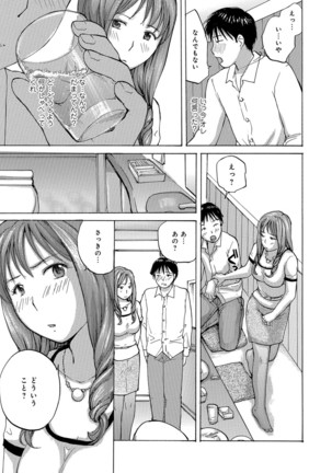 Obasan to Shichau? Page #94