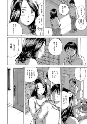 Obasan to Shichau? Page #57