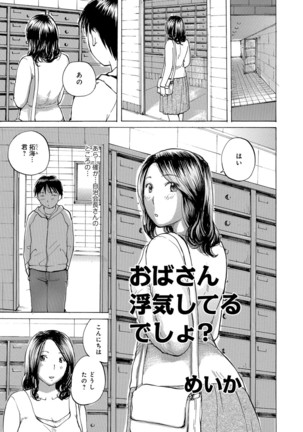 Obasan to Shichau? Page #56