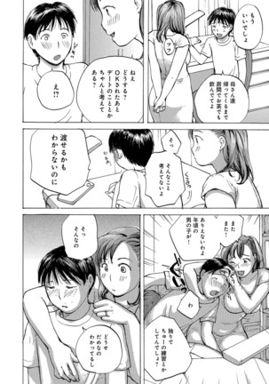 Obasan to Shichau? Page #75