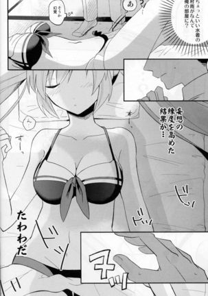 Murasame no Chotto Ii Mizugi - Page 3