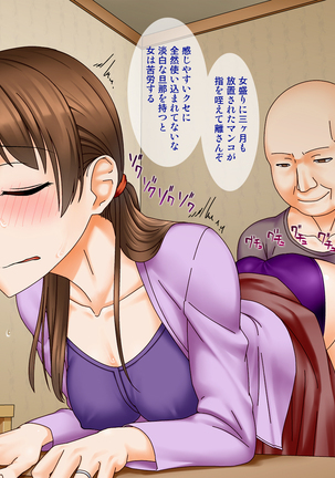 Hitozuma saimin yume chōkyō Page #16