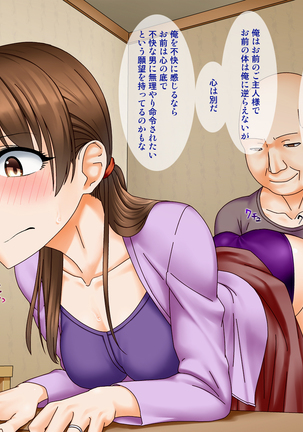Hitozuma saimin yume chōkyō Page #14