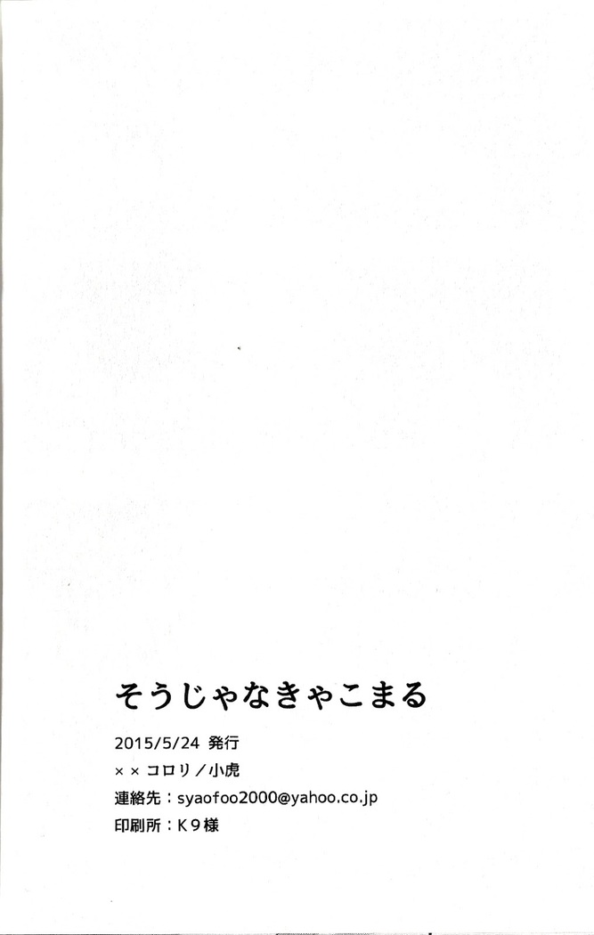 Sou Janakya Komaru