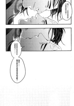 Sou Janakya Komaru Page #19