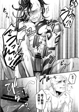 Sou Janakya Komaru Page #16