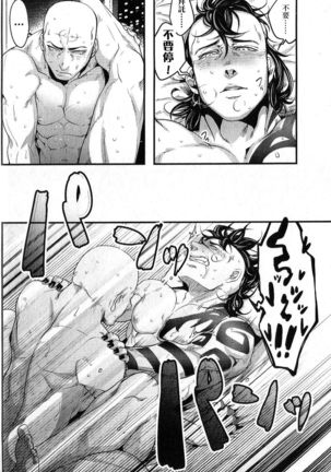 Sou Janakya Komaru Page #14