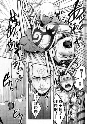 Sou Janakya Komaru Page #15
