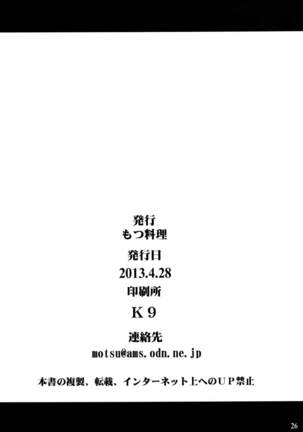 Shiranui Mai Hikoushiki FC Event 3 Page #25