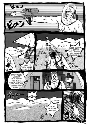 Shiranui Mai Hikoushiki FC Event 3 Page #23