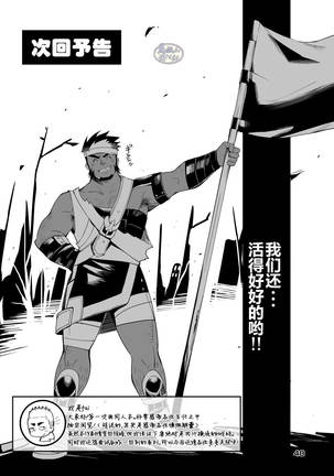 Shuuetsu! Heroes Page #51