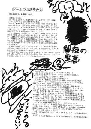Puchiguma Butsuku 2 Page #27