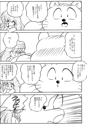 Puchiguma Butsuku 2 Page #30