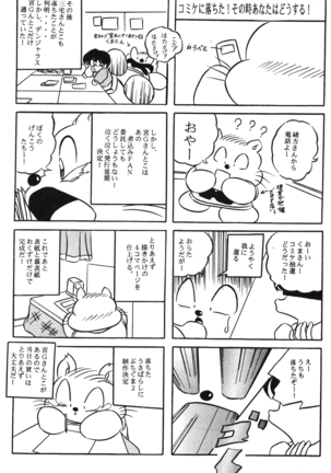 Puchiguma Butsuku 2 Page #11