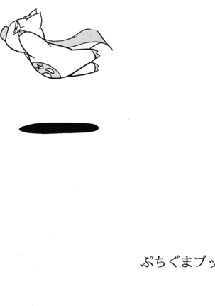 Puchiguma Butsuku 2 Page #34