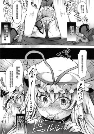 Yukari Saimin ~Yupnosis~ - Page 7