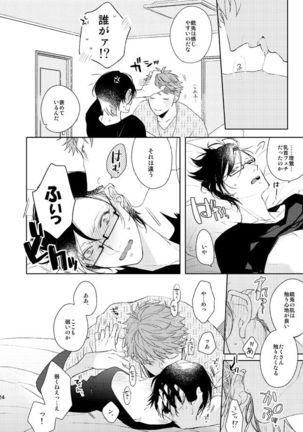 Seiten no Hekireki Page #16