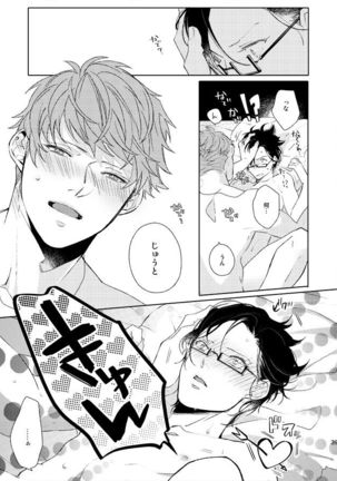 Seiten no Hekireki Page #23